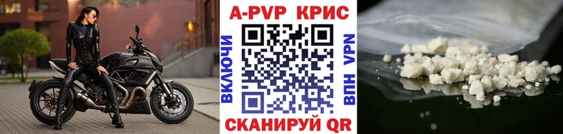 закладки  Гаврилов-Ям  APVP крисы CK 