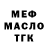Меф мяу мяу мука Kostia Chernenko