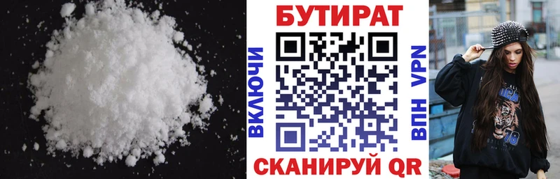 Бутират 1.4BDO  Гаврилов-Ям 