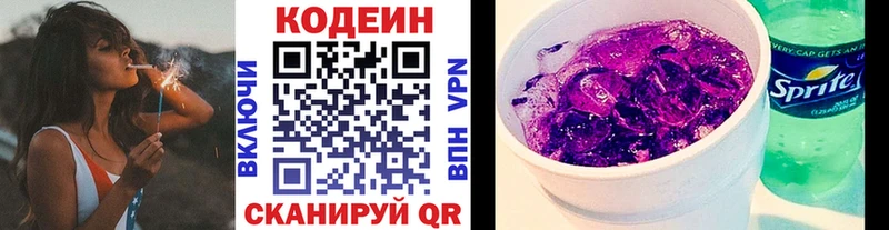 даркнет Telegram OMG зеркало Кодеин напиток Lean (лин) Гаврилов-Ям наркотики