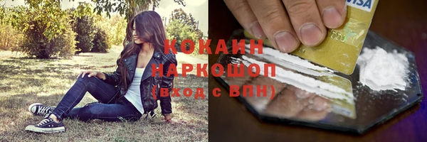 кокаин Вязьма