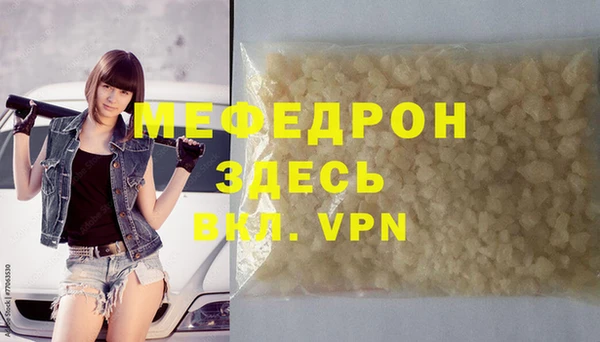 меф Вязники