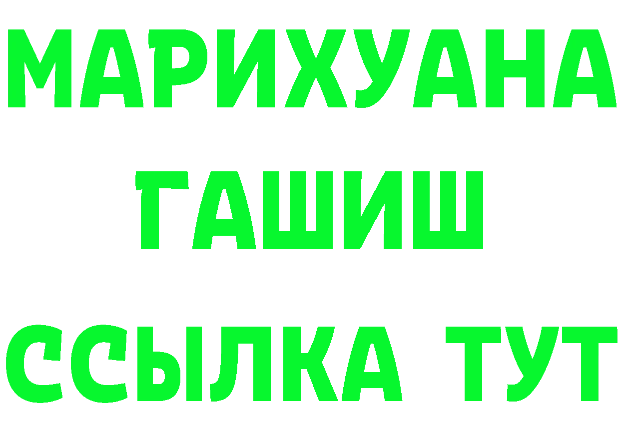 ТГК концентрат маркетплейс площадка МЕГА Гаврилов-Ям