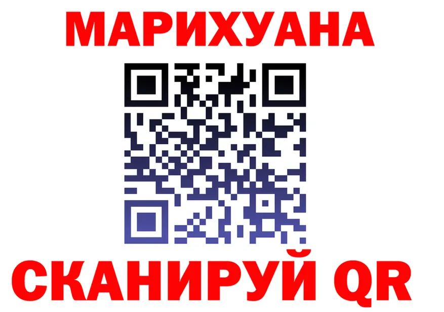 Canna-Cookies марихуана ТОР площадка кракен Гаврилов-Ям