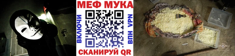 МЯУ-МЯУ кристаллы  omg зеркало  Гаврилов-Ям  где купить наркоту 