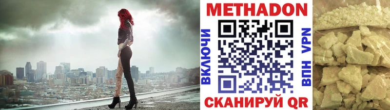 МЕТАДОН кристалл  Гаврилов-Ям 