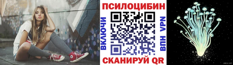Галлюциногенные грибы Magic Shrooms  Гаврилов-Ям 